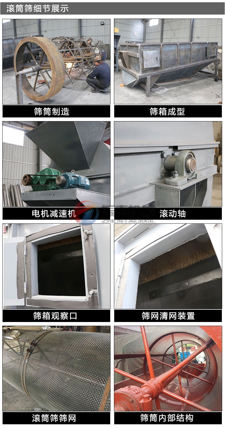 電石渣滾筒振動篩分機細(xì)節(jié)展示