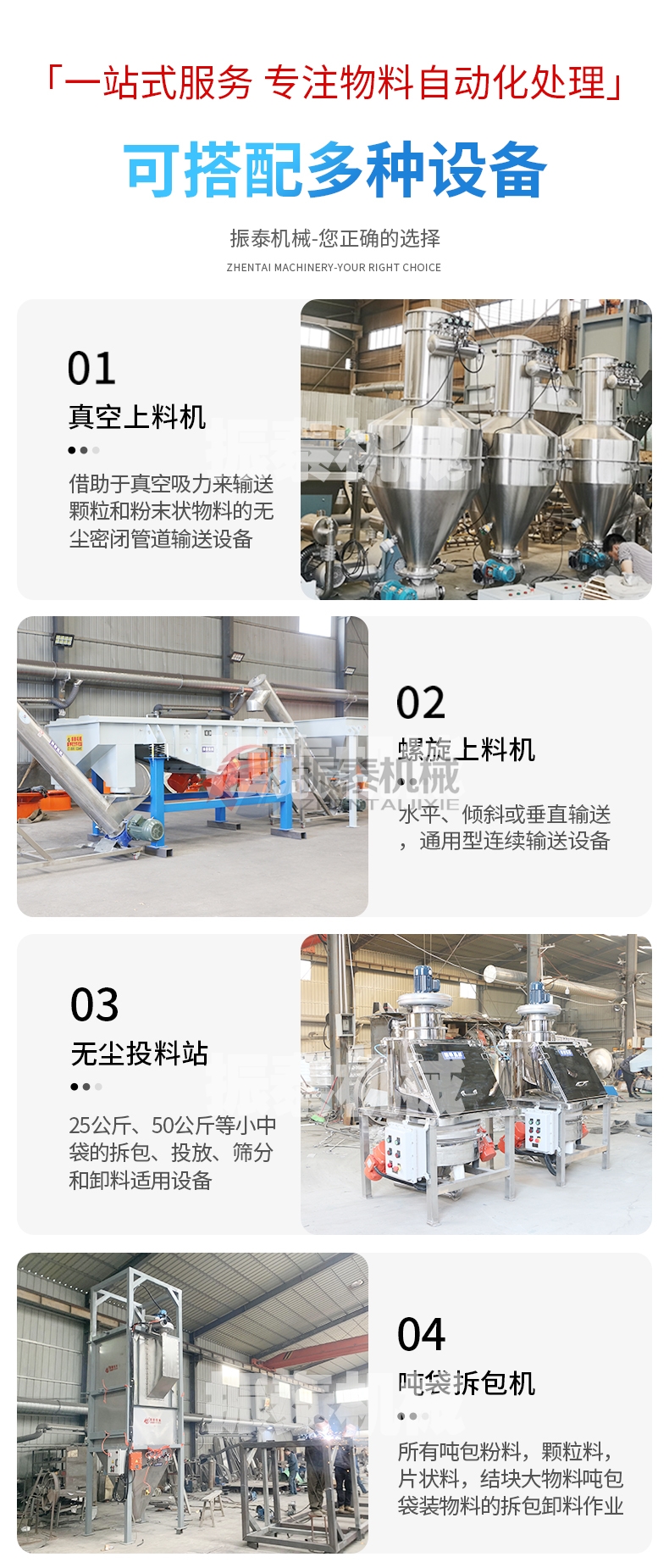鋅粉分級(jí)直線(xiàn)振動(dòng)篩可搭配多種設(shè)備