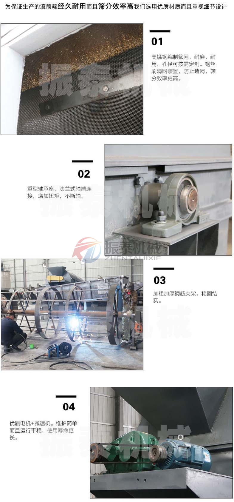 鋁土礦滾筒篩細節(jié)